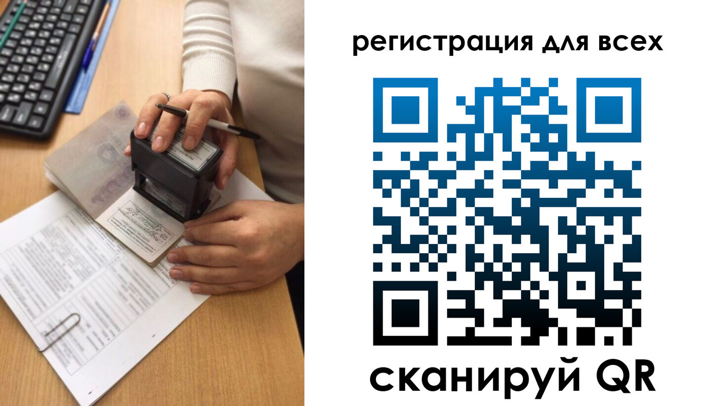 временная регистрация недорого в Фрязино