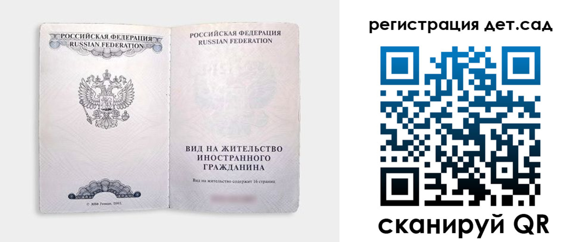 регистрация для школы в Фрязино