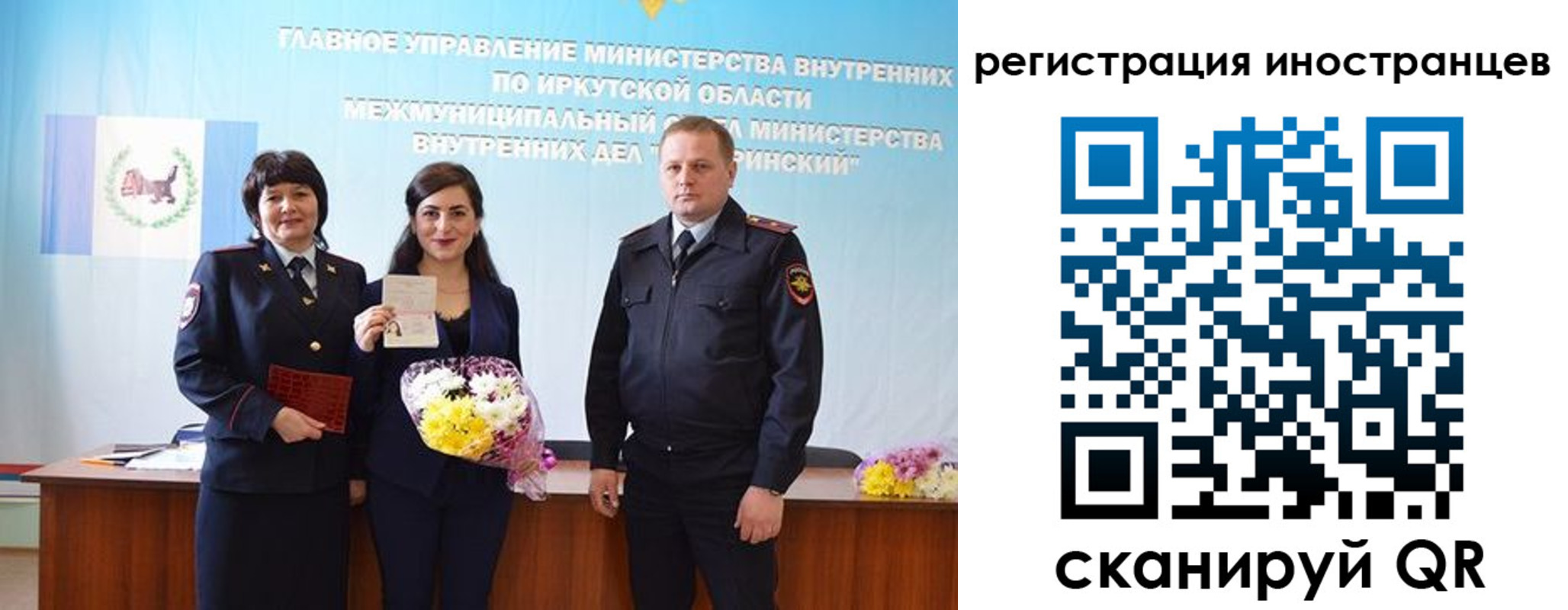 временная регистрация для школы в Фрязино