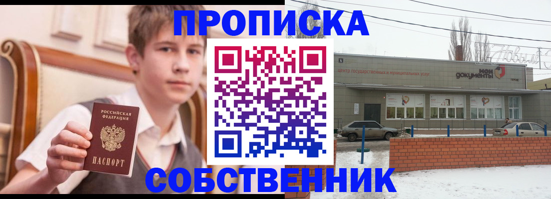 временная регистрация гарантия в Фрязино