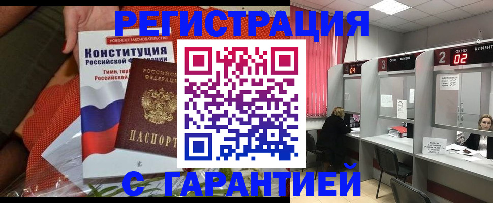 прописка паспорт в Фрязино