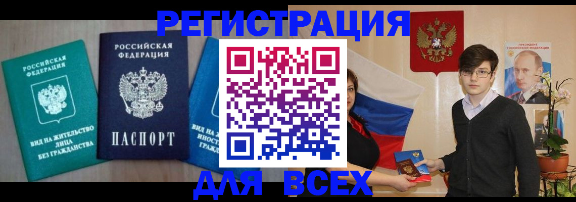 временная регистрация госуслуги в Фрязино