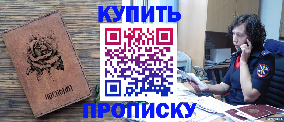 найти адрес прописки в Фрязино